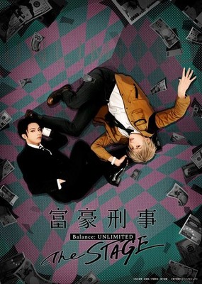 Millionaire Detective Balance: UNLIMITED The STAGE Limited Blu-ray