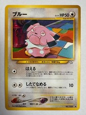 Snubbull Vintage Pokemon TCG Japanese Neo Genesis - LP
