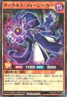 Darkness Fource Seeker RD/SD0E-JP018 Common Yugioh Rush Duel Japanese