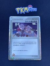Pokémon TCG Rocket’s Admin CLF Classic Collection 031/032 Holo Japanese LP.