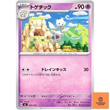 Togetic 292/742 MC Start Deck 100 Battle Collection - Pokemon Card Japanese M NM