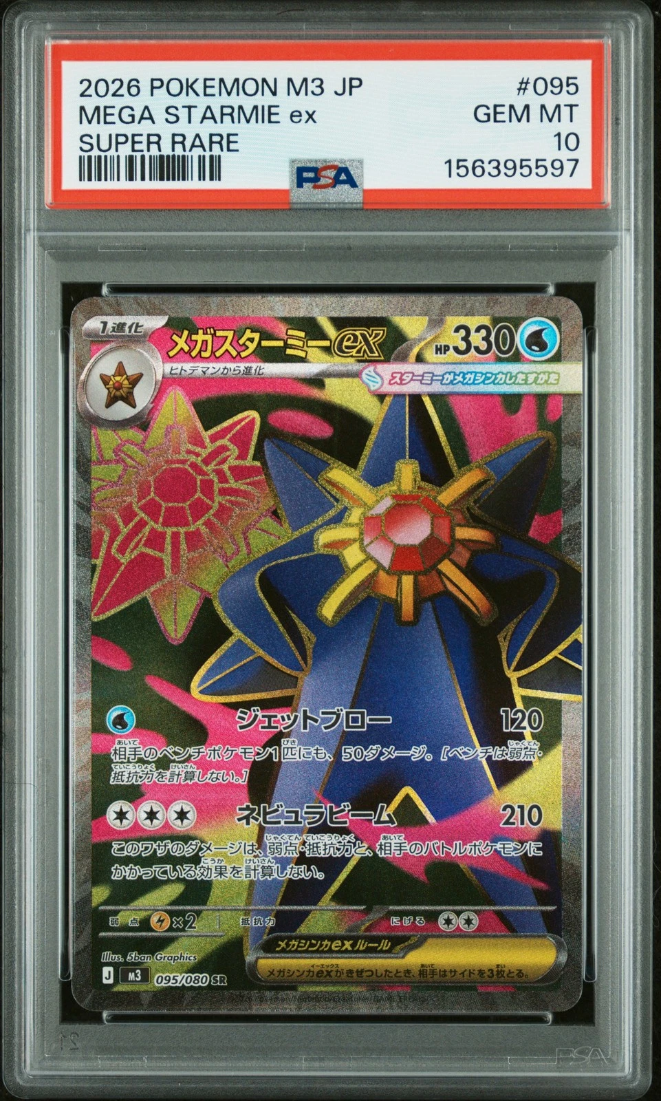 PSA 証明番号の確認方法: - PSA Japan 157237939