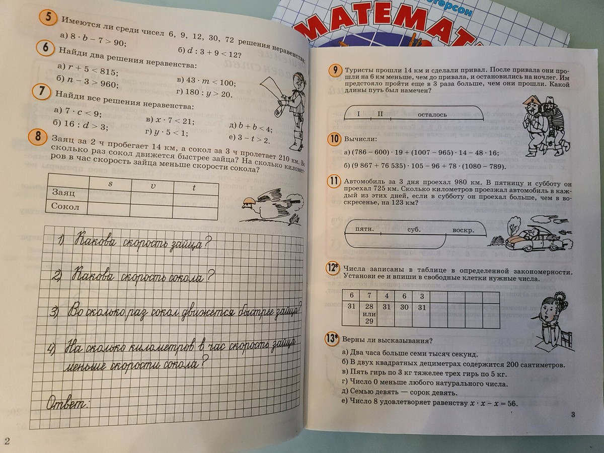 Петерсон: Математика 4 Класс Пособие В 3-Х Частях Educational.