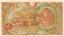 China  100  Yen  ND. 1942  Block  { 18 }  WW II Issue  Circulated Banknote G 18
