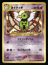 2000 Light Played Pokemon Xatu No. 178 Neo Discovery Japanese
