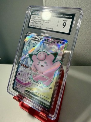 Lillie's Clefairy ex 115/100 Sv9: Battle Partners Holo (Japanese