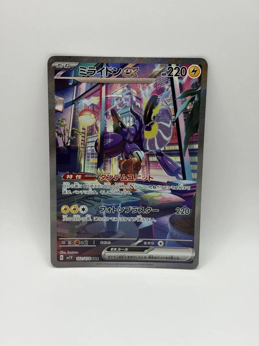 Miraidon Ex 102/078 Sv1v: Violet Ex for sale | eBay