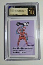 Deoxys - 017/PCG-P 017/PCG-P PCG-P Promotional cards Regular