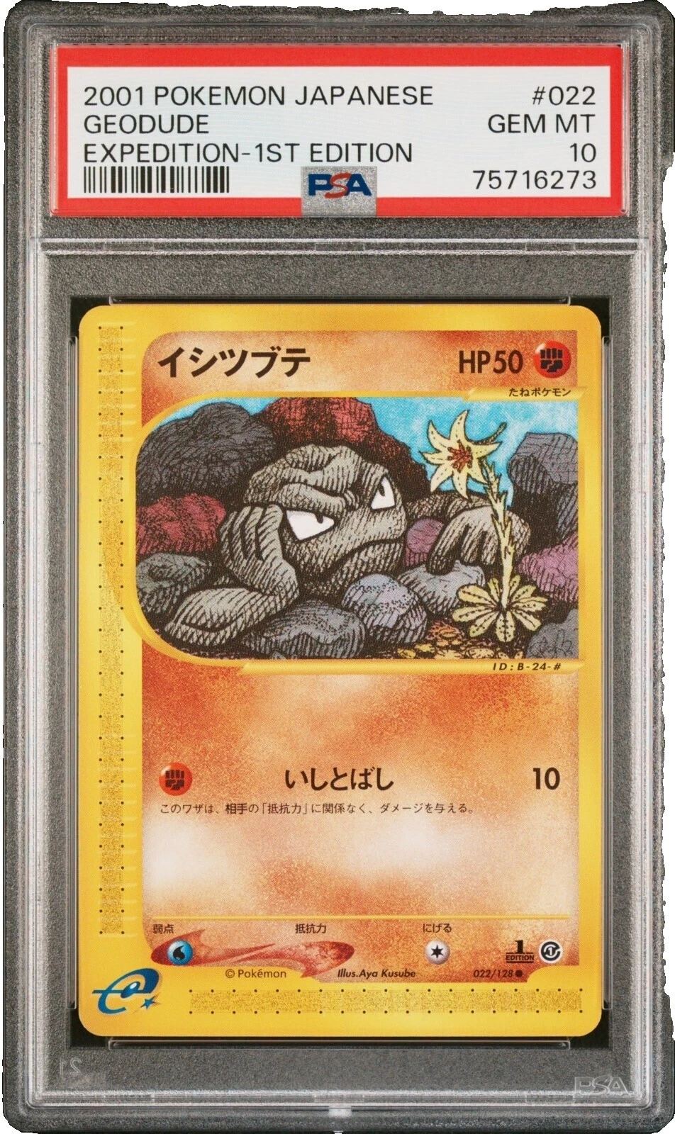 Expedition Base Set Trading Card Games