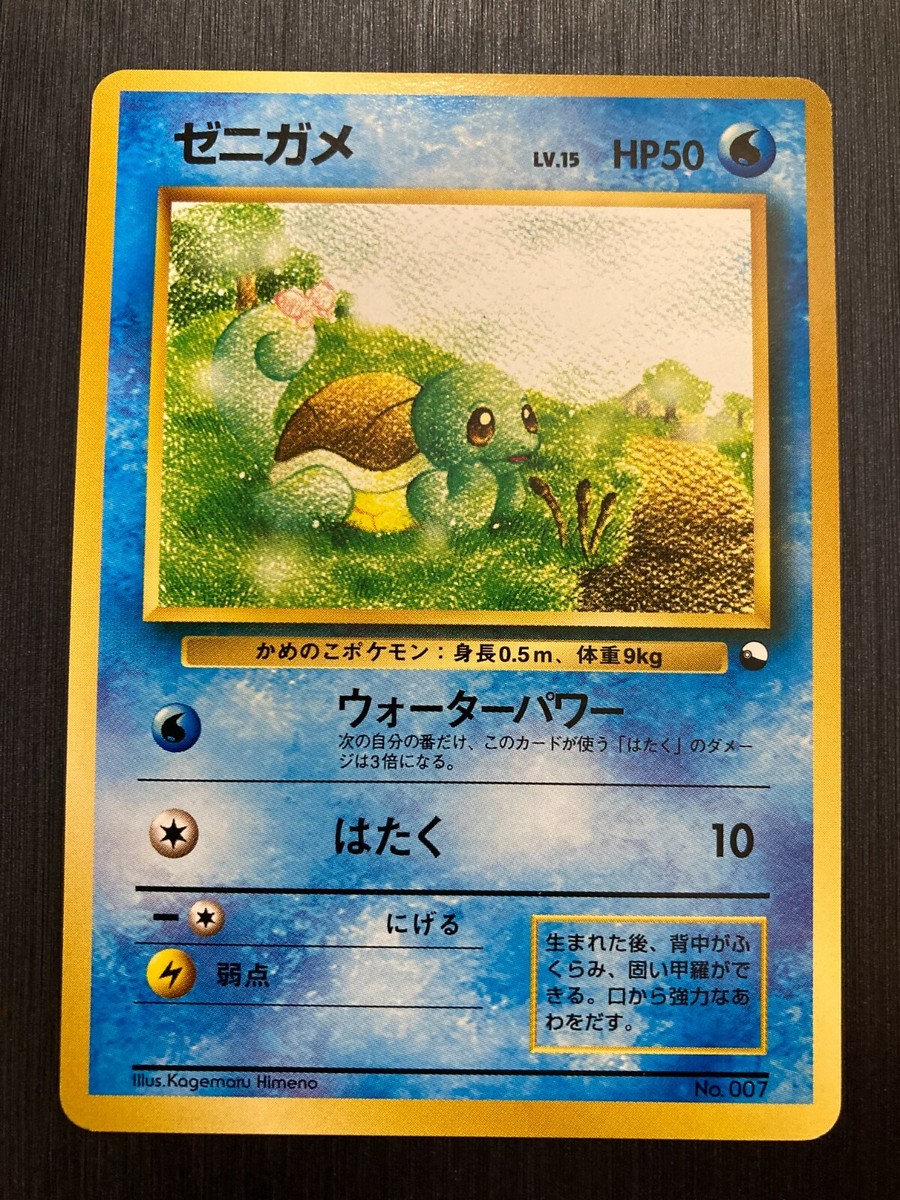 Pokemon Japanese Quick Starter Gift Set Squirtle No. 007 Red Deck