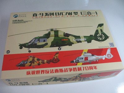 ⭐︎k⭐︎ Kitty Hawk 80109 1/48 PLA Z-9 Assembly model New | eBay