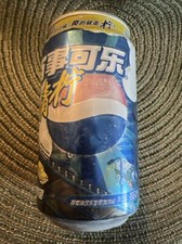ONE PEPSI  355ml CAN FROM CHINA / PEPSI MUSIC CHART/ Art By eBoy.com