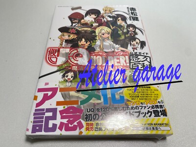 New Unopened UQ Holder Negima 2 Official Guide Japanese Manga Ken Akamatsu