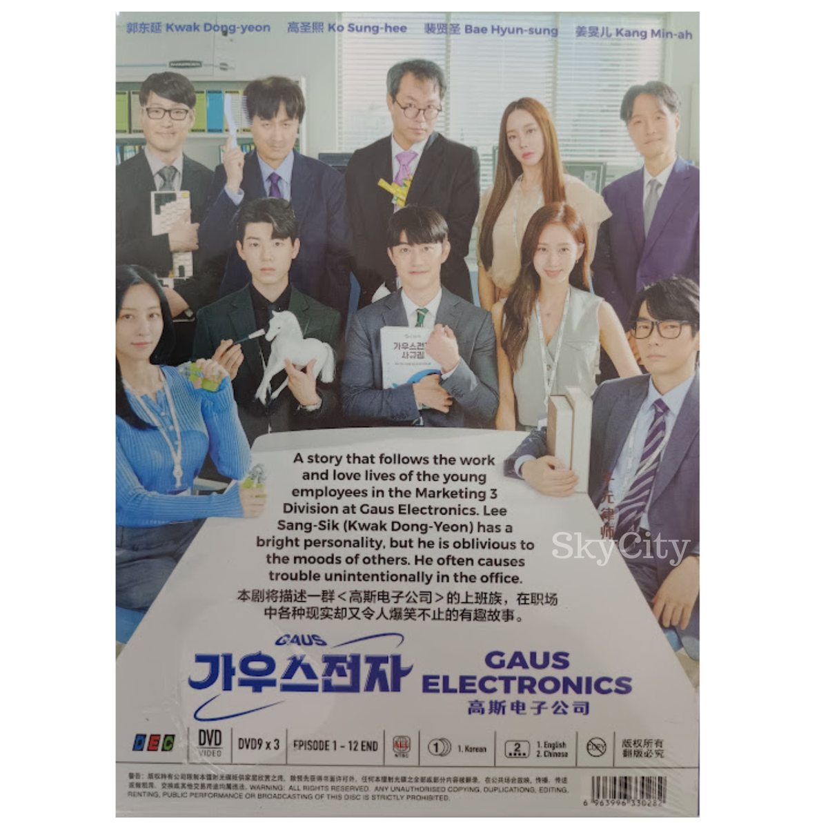 Korean Drama Gaus Electronics DVD-9 English Subtitle All