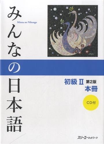 MINNA NO NIHONGO II MAIN TEXTBOOK - SECOND EDITION By 3 A Corporation BRAND NEW - Picture 1 of 1