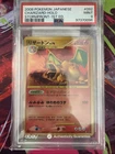 Pokemon 2008 Japanese Stormfront #092 Charizard-Holo PSA 9 1st Edition