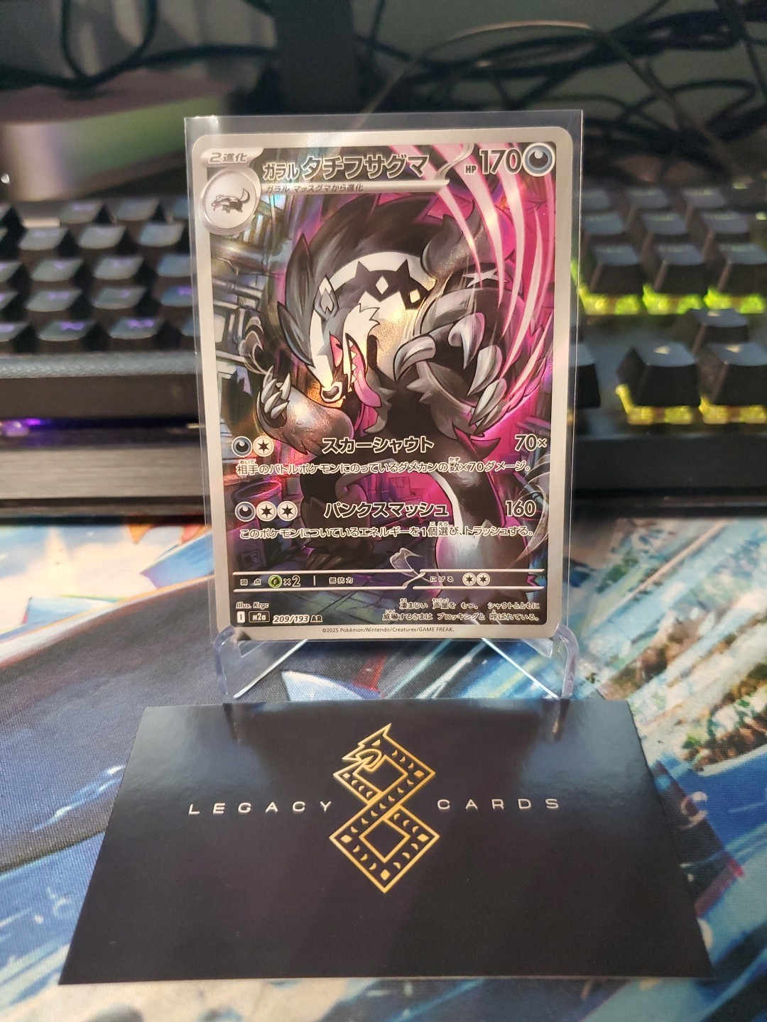 (Japanese) Galarian Obstagoon 209/193 AR - m2a Mega Dream ex - Pokémon TCG (NM)