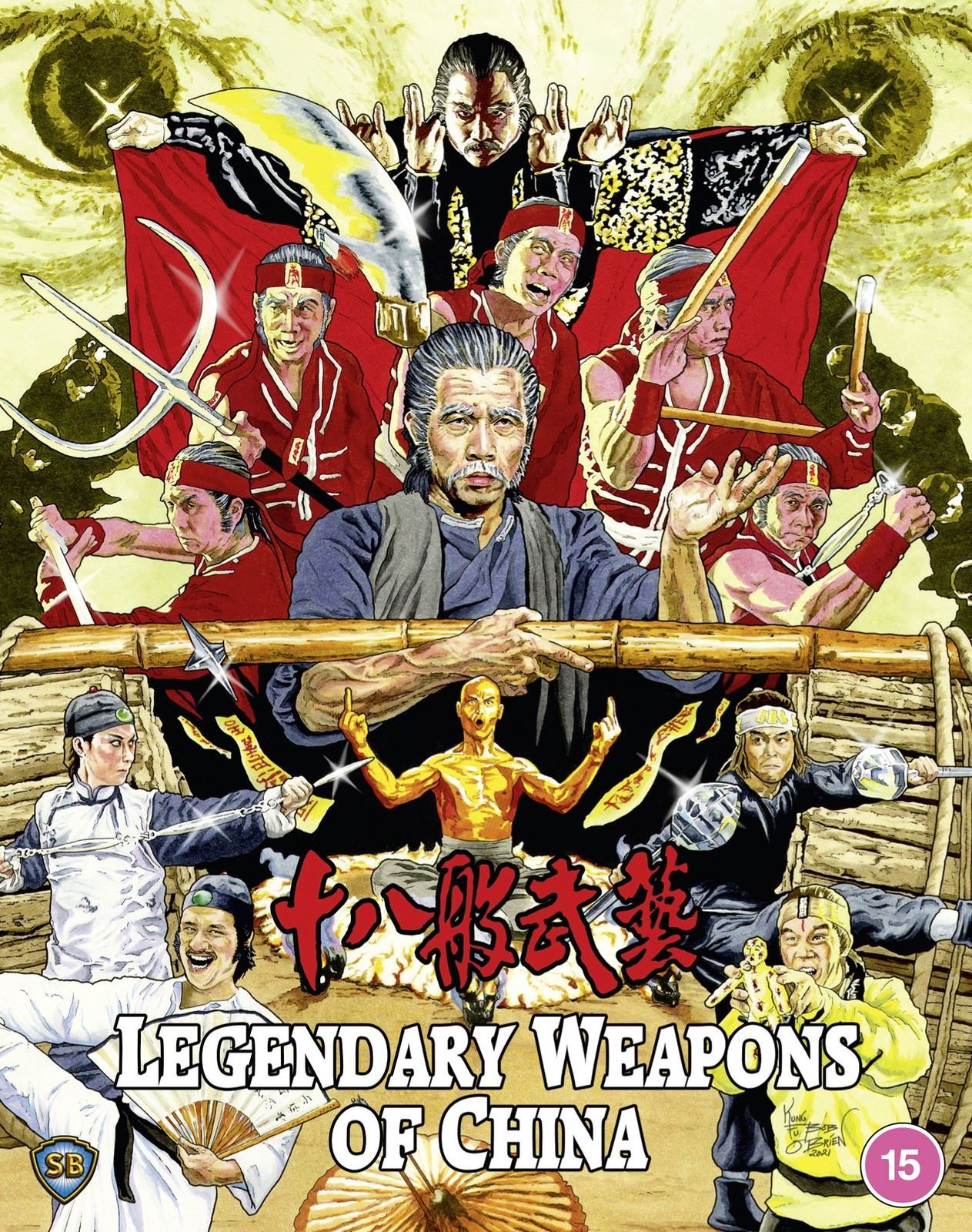 Legendary Weapons of China [15] Blu-ray