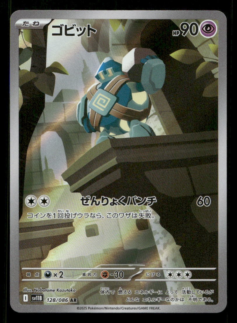 Golett 128/086 SV11B: Black Bolt Japanese Holo NM/M Pokemon