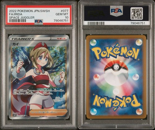 PSA 10 POKEMON TCG FULL ART IRIDA 077/067 JAPANESE S10P SPACE JUGGLER - Picture 2 of 4