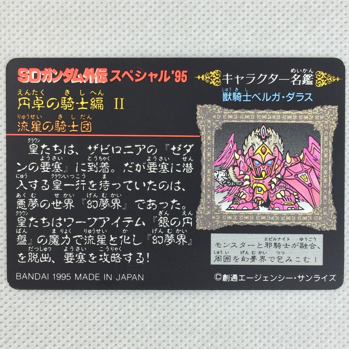 God Gundam ホログラムカード 1995年製 $_57.JPG?set_id=8800005007