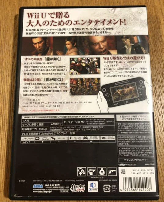 Yakuza 1 & 2 HD for Wii U Ryu ga Gotoku Nintendo Wii U Japan Tested - Image 2 of 4