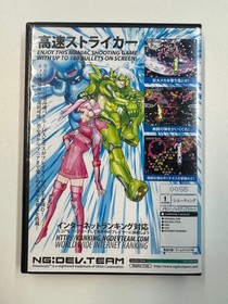 Fast Striker Limited Edition Sega Dreamcast Ver. 1.5 NG:Dev.Team CIB