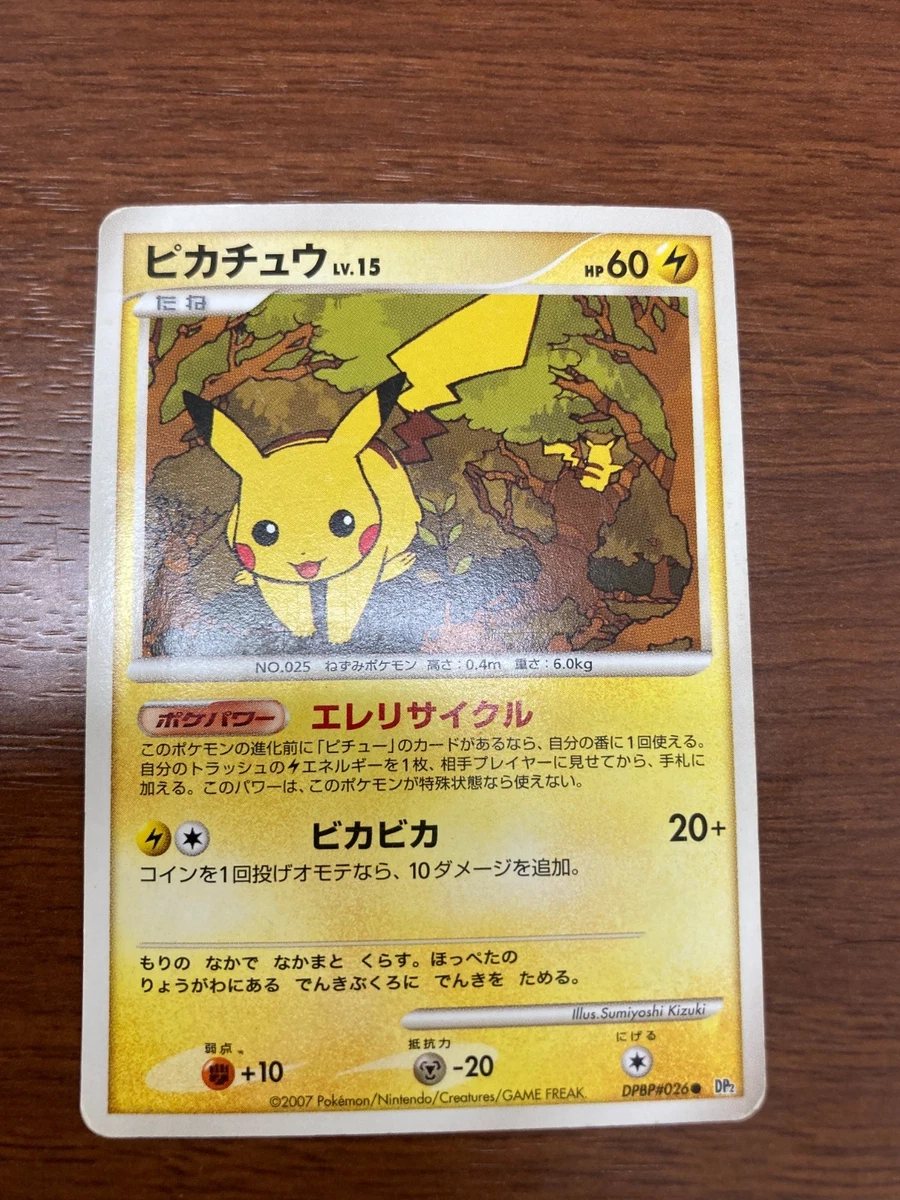 Pikachu DPBP#026 pokemon Japan DP2 Nintendo Japanese 2 | eBay