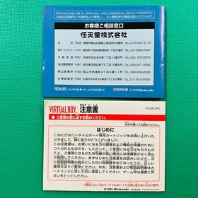 [Unused item] Virtual Boy Telero Boxer TELEROBOXER VIRTUAL BOY