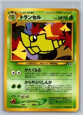 Metapod NO. 011 Uncommon Neo Discovery Pokemon Japanese Lightly Played
