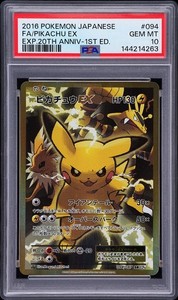 Pikachu Ex 20th Anniversary | eBay