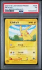2001 POKEMON JAPANESE PROMO ALL NIPPON AIRWAYS #004 PIKACHU PSA 1