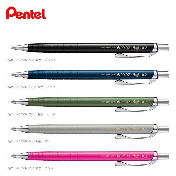 Pentel Orenz 0.2mm Mechanical Pencil Choose from 5 Body colors