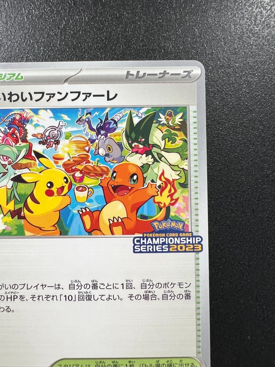 NM] Oiwai Fanfare Pokemon Japanese 110/SV-P PROMO Celebration