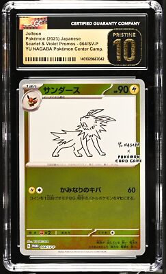 CGC 10 PRISTINE Japanese Pokemon 2023 Jolteon 064/SV-P YU NAGABA