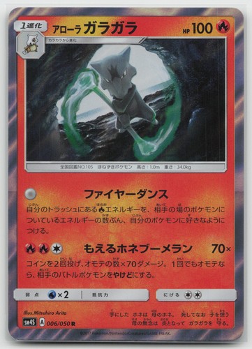 Alolan Marowak Holo SM4S: Awakened Heroes 006/050 Rare NM Japanese