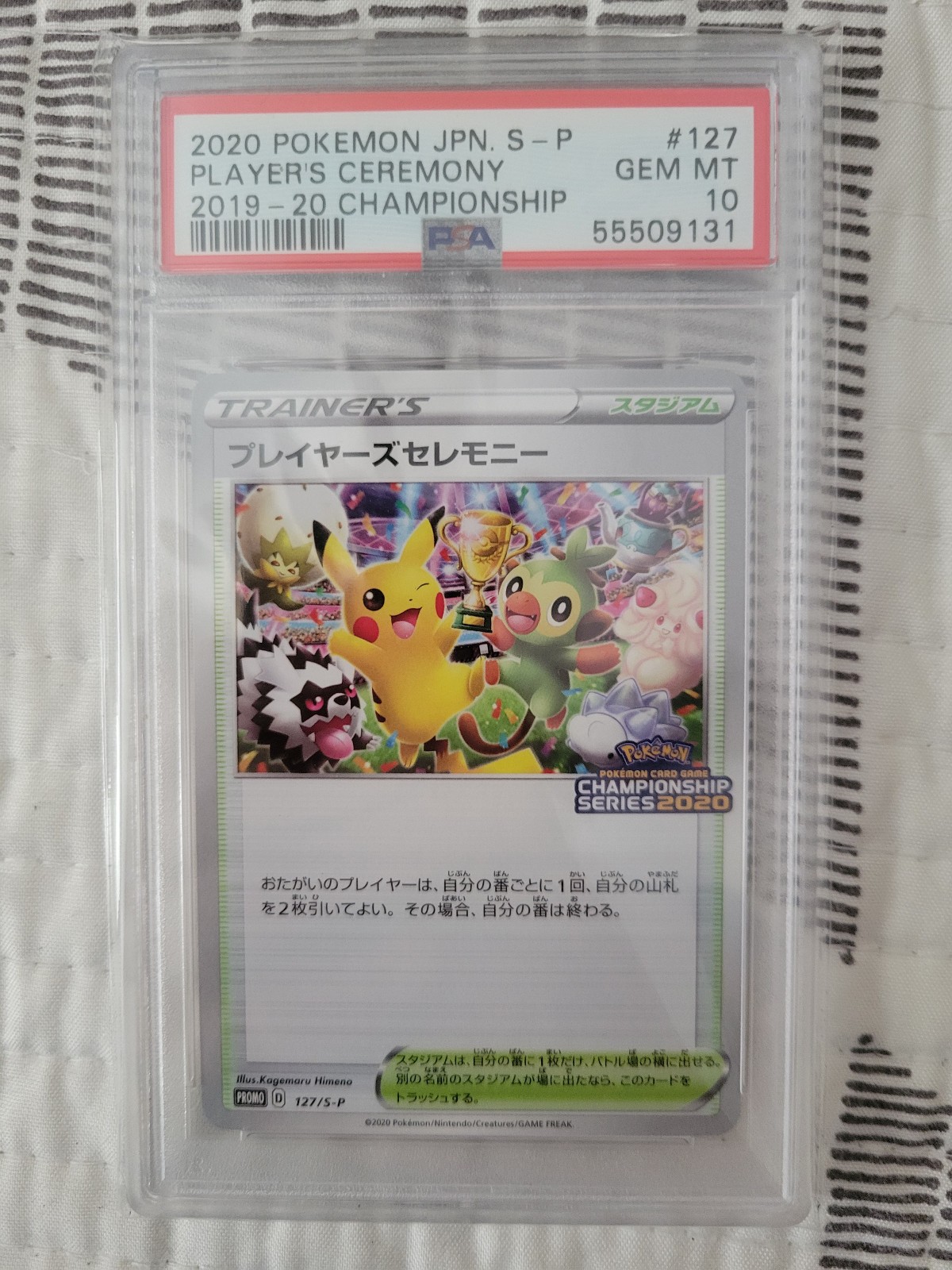 Player's Ceremony 2020 Japanese S-P Promo #127/S-P Season