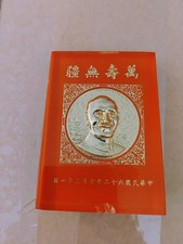 Chiang Kai-Shek TAIWAN GOLD MEDAL 1.5