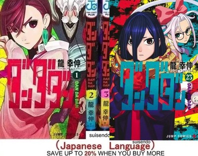 ダンダダン 1〜23 Dandadan 1 to 23 Japanese Manga Jump Comic Book Shonen Anime Dan