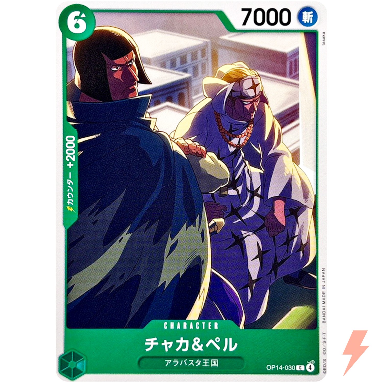 Chaka & Pell OP14-030 C The Azure Sea's Seven - ONE PIECE Card Game Japanese