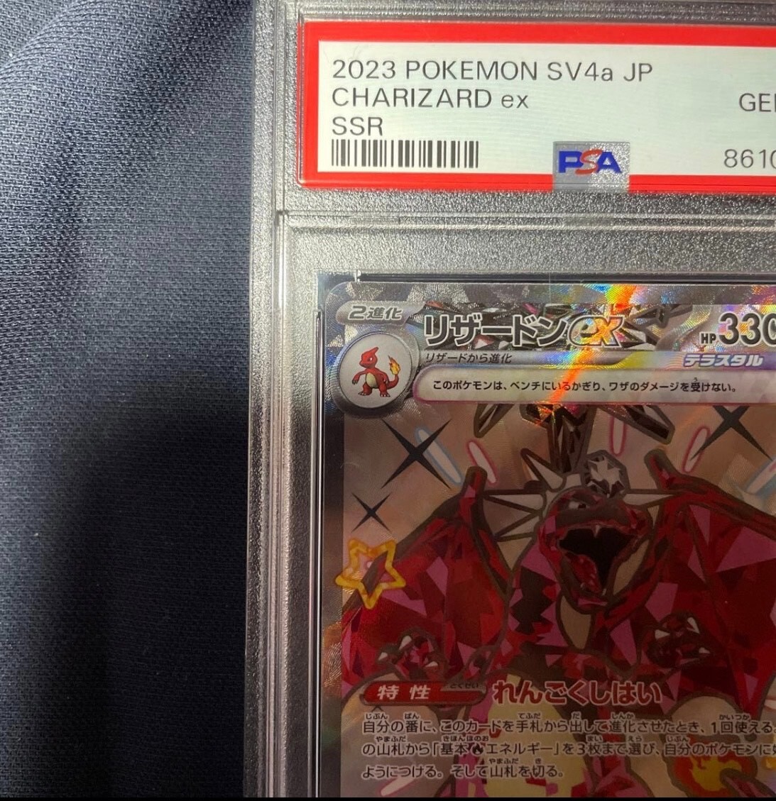 PSA 10 GEM MINT Charizard ex 331/190 SSR Pokemon Shiny Treasure ex