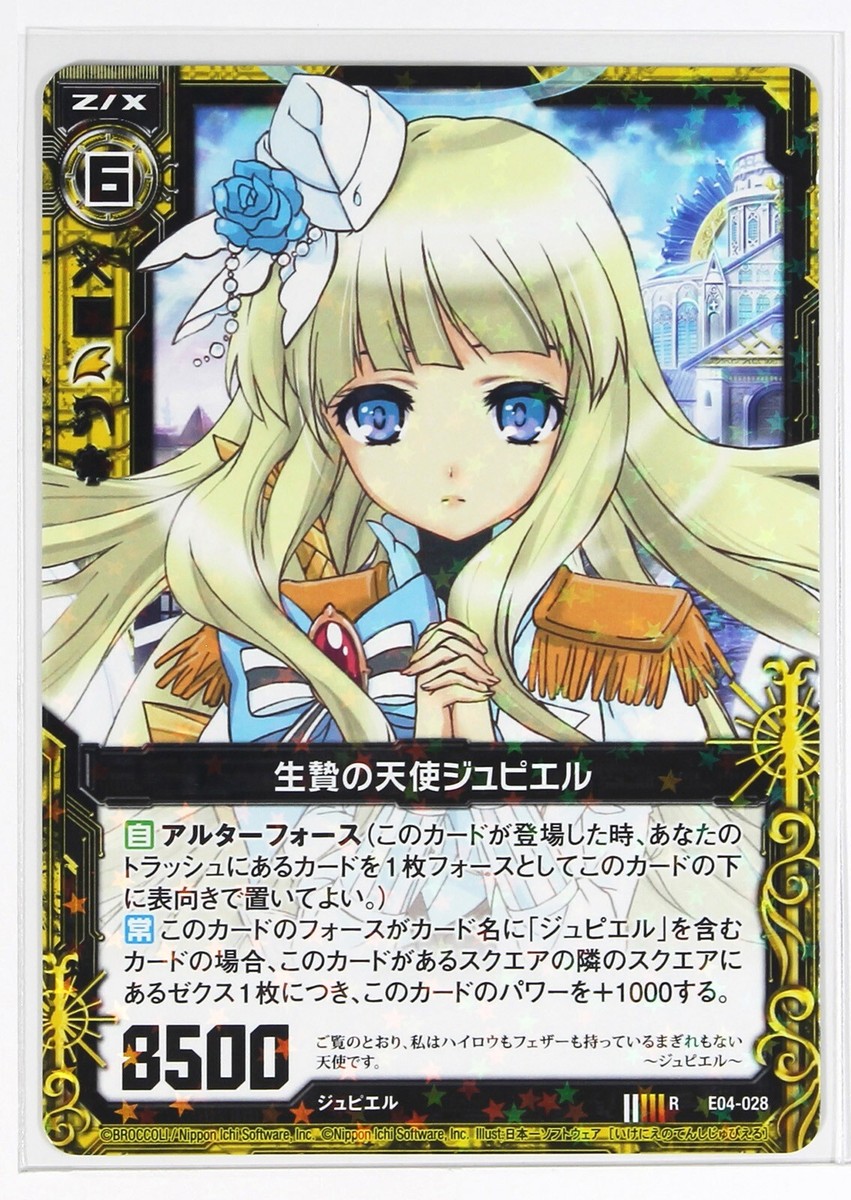 Z/X Zillions of Enemy X Holo Card TCG E04-028 R Nippon Ichi