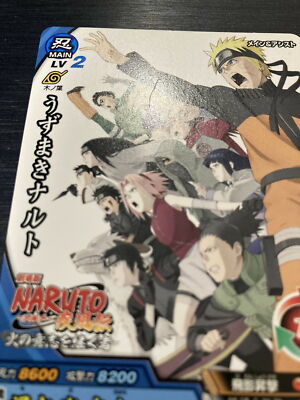 NXP-005 Naruto Uzumaki Promo Naruto Data Carddass japanese BANDAI