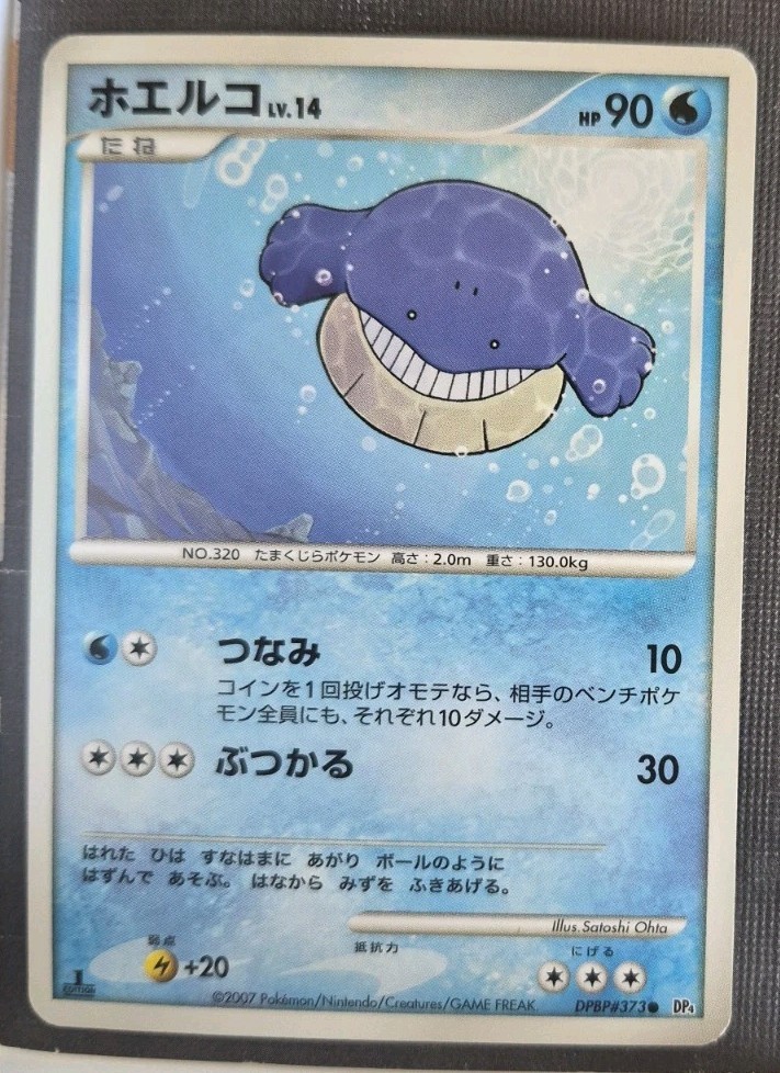 2007 Near Mint Pokemon Wailmer DPBP#373 Moonlit Pursuit DP4 Japanese