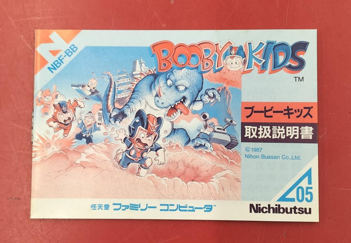 任天堂 - 【omusubi】 Booby Kids (Nintendo Entertainment System, 1987) - Japanese