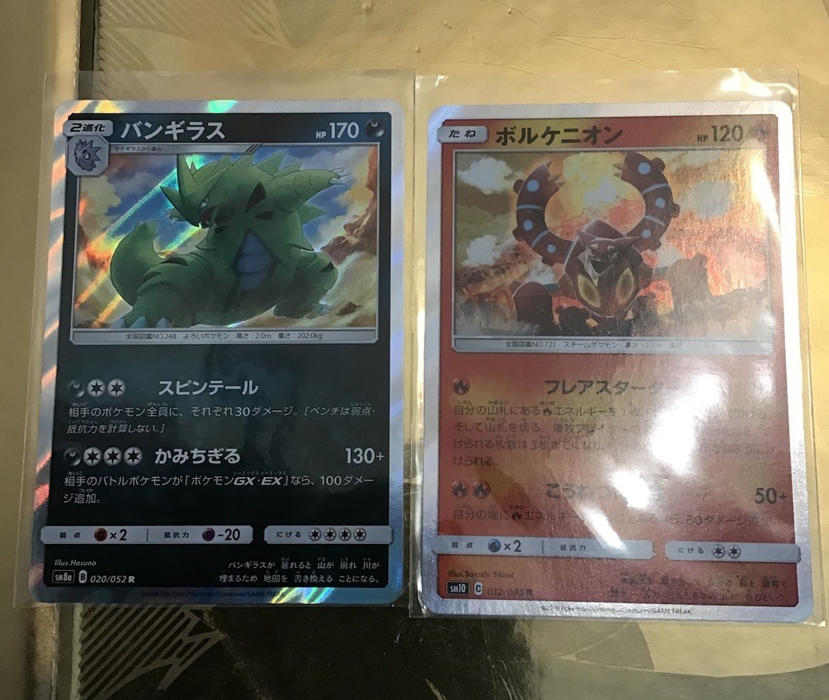 Tyranitar Pokémon card 020/052 R 2018 And SM10 12/95 Japan Game Freak