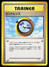 Magnifier Neo Destiny Pokemon - Uncommon Japanese NM
