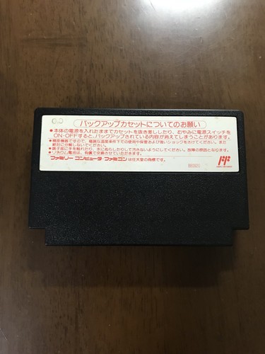 Game soft Famicom『Adventure of MUSASHI』Box and with an instructions from Japan① - Picture 4 of 12
