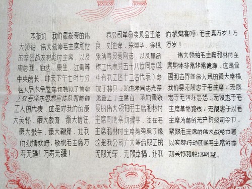 Supplement Beijing Red Guard Newspaper China Culture Revolution (Mimeograph) - Picture 3 of 5