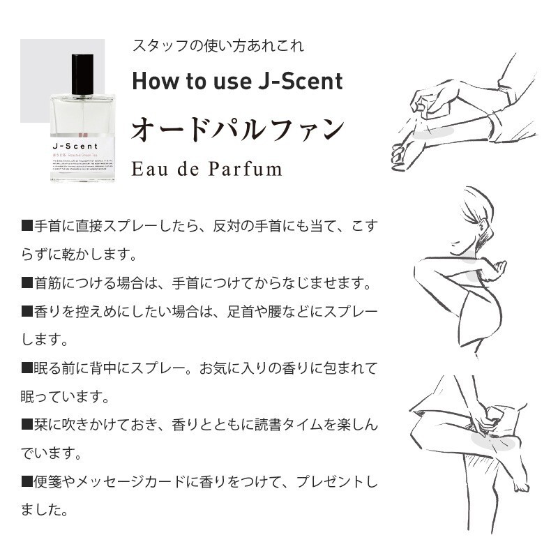 J-Scent Fragrance Ajisai (Hydrangea) W6 50ml Japanese Scent Fedex